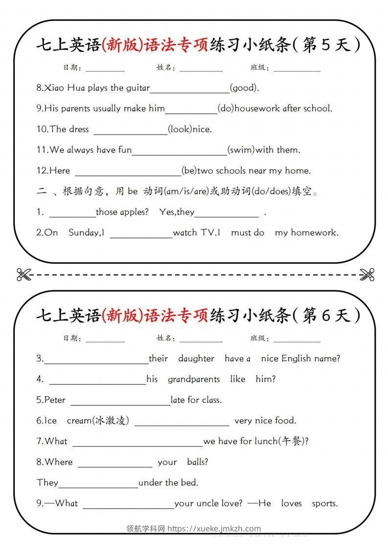 图片[3]-七上英语(新版)语法专项练习小纸条挖空版-领航学科网