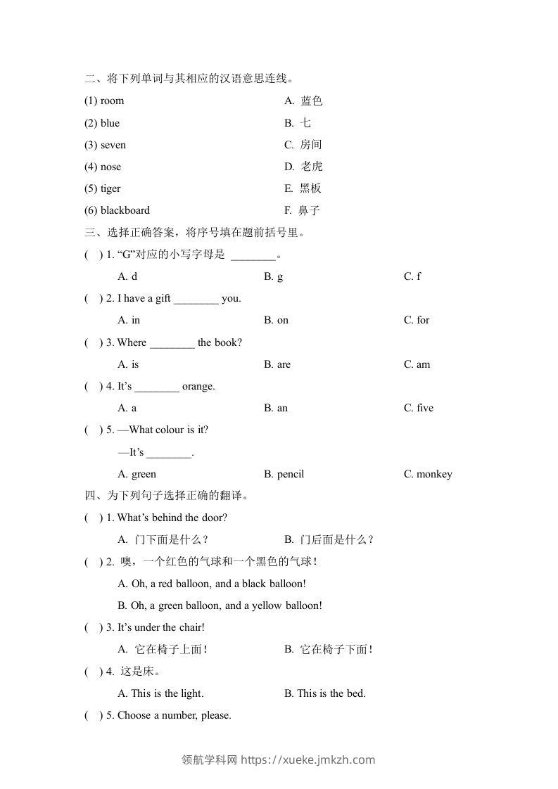 图片[2]-一年级英语下册单元测试卷-Unit2Room（含答案）-领航学科网