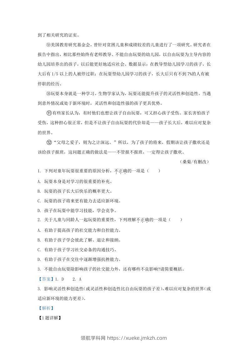图片[2]-2023-2024学年湖北省武汉市新洲区九年级上学期语文期末试题及答案(Word版)-领航学科网