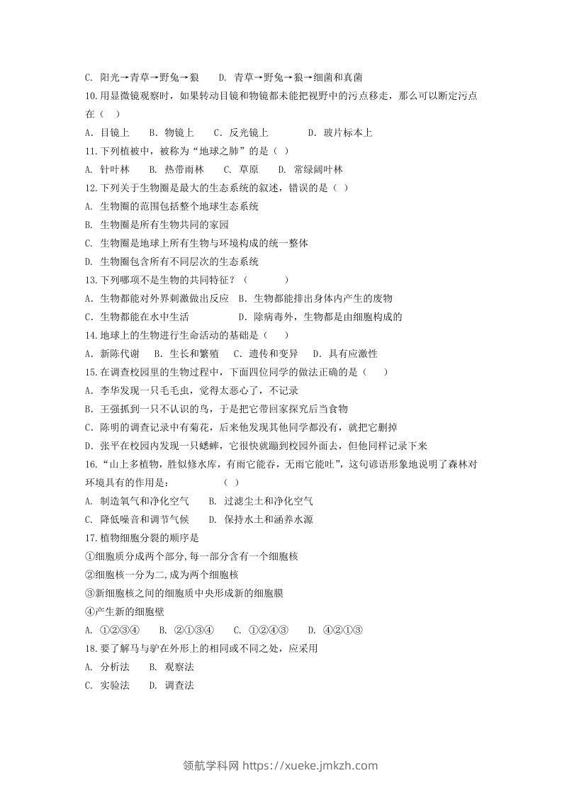 图片[2]-七年级上册生物第一次月考试卷及答案(Word版)-领航学科网