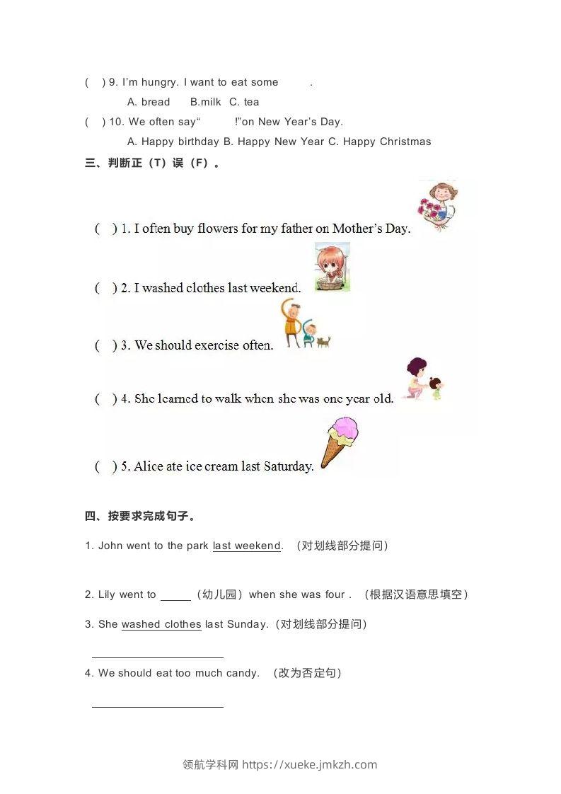 图片[2]-五年级英语下册期末测试(5)（人教版）-领航学科网