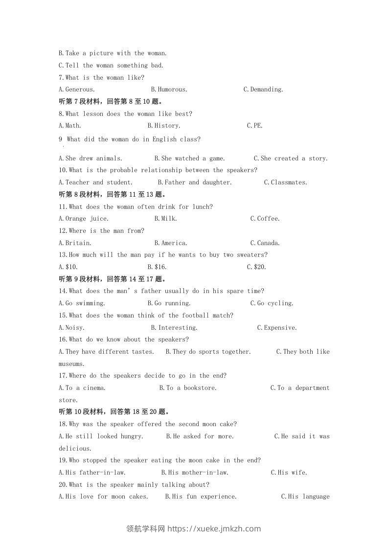 图片[2]-2022-2023学年河北省邯郸市高三上学期期末英语试题及答案(Word版)-领航学科网