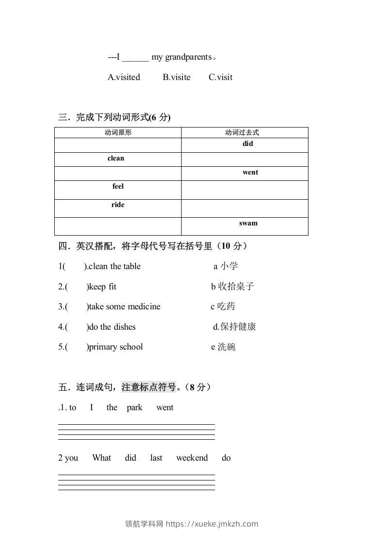 图片[3]-五年级英语下册期末试卷3（人教版）-领航学科网
