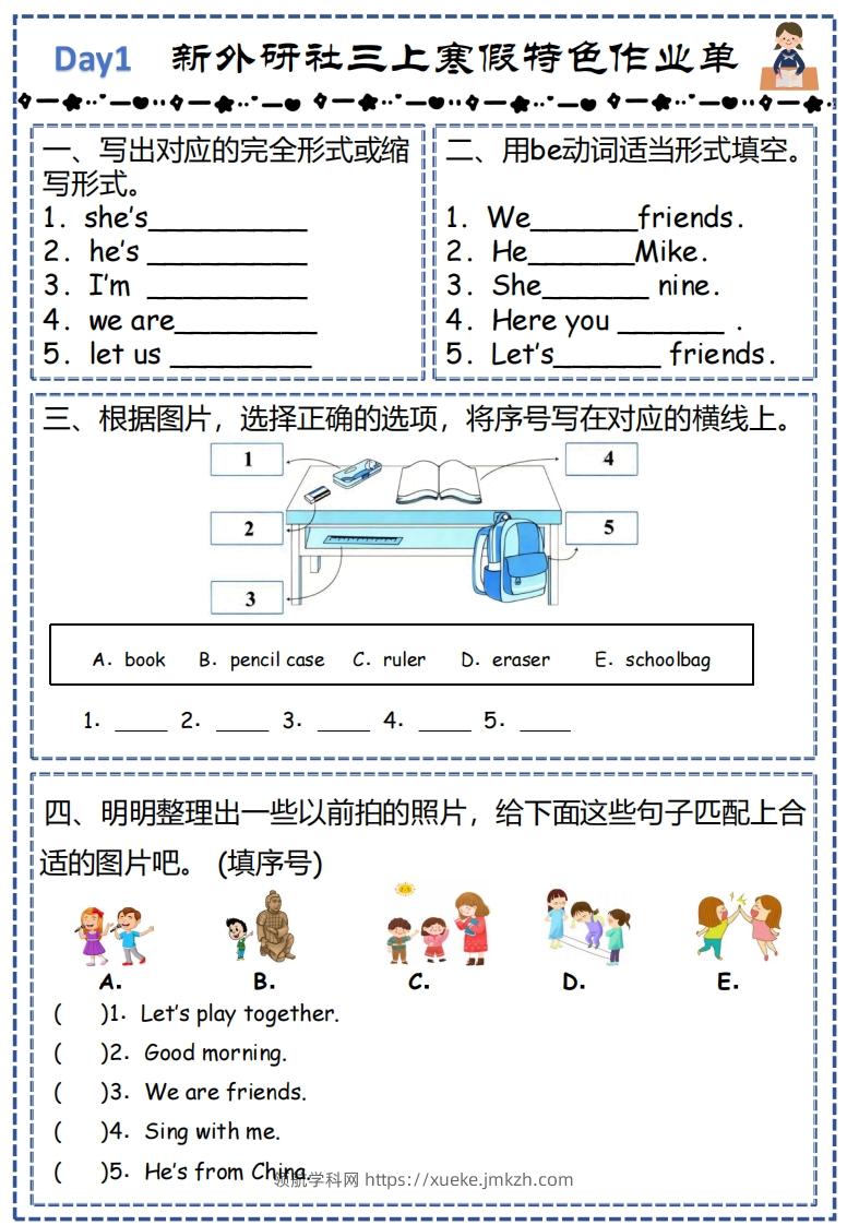 图片[2]-新外研三下英语寒假特色作业改-领航学科网