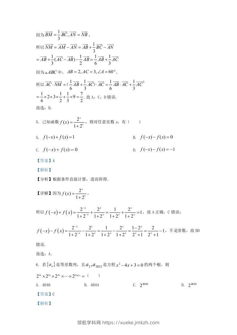 图片[3]-2022-2023学年广东省佛山市禅城区高三上学期开学检测数学试题及答案(Word版)-领航学科网