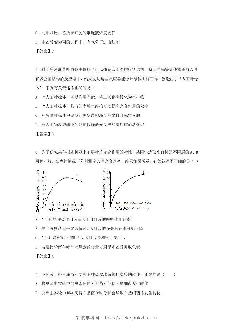图片[2]-2019-2020年北京市东城区高二生物下学期期末试题及答案(Word版)-领航学科网