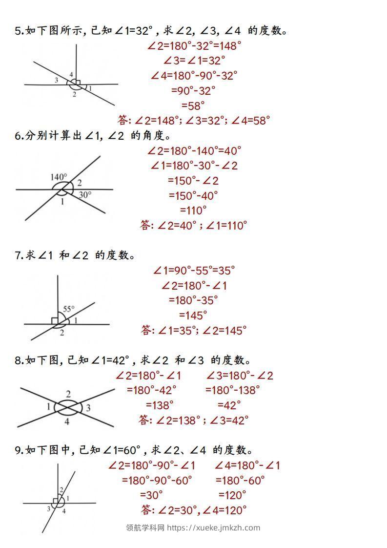 图片[2]-四上数学求角的度数专项练习【答案】-领航学科网