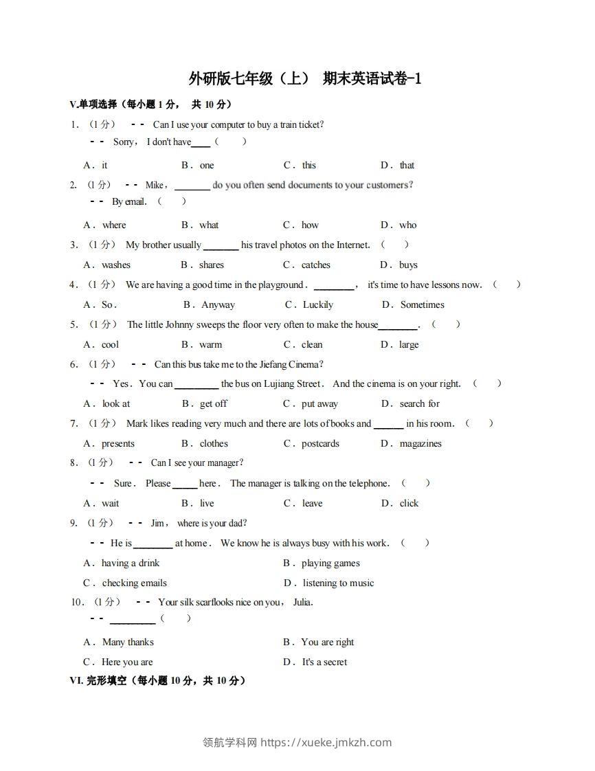 七年级（上）英语期末试卷5-1卷外研版-领航学科网