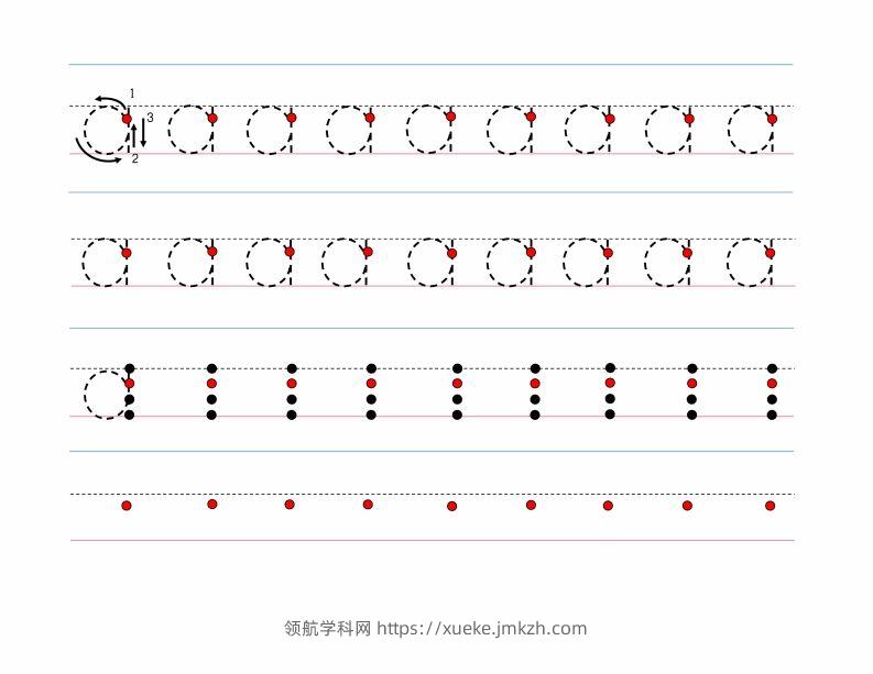 幼小衔接-拼音字母小写字母书写字帖打印版-领航学科网