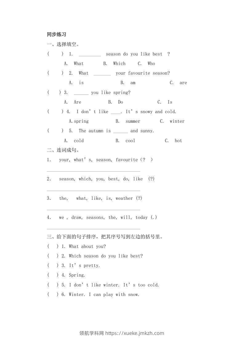 五年级英语下册Unit2Myfavouriteseason（人教PEP版）-领航学科网