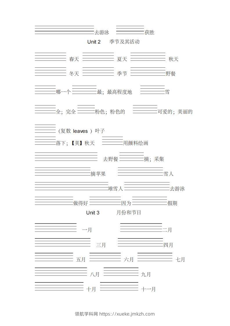 图片[2]-五年级英语下册单词表汉译英(带四线格)（人教PEP版）-领航学科网