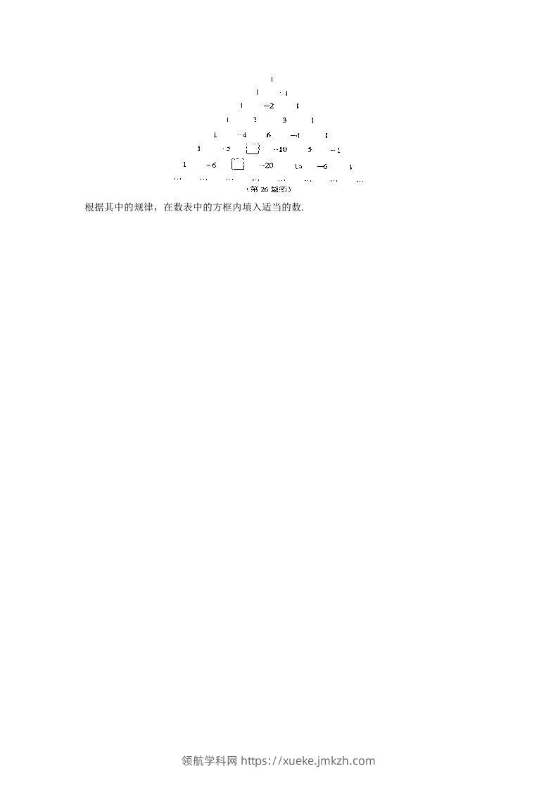 图片[3]-七年级上册数学第一章检测试卷及答案人教版B卷(Word版)-领航学科网