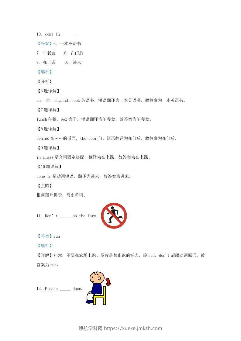 图片[3]-2020-2021学年江苏省淮安市淮安区译林版三年级下册期末测试英语试卷及答案(Word版)-领航学科网