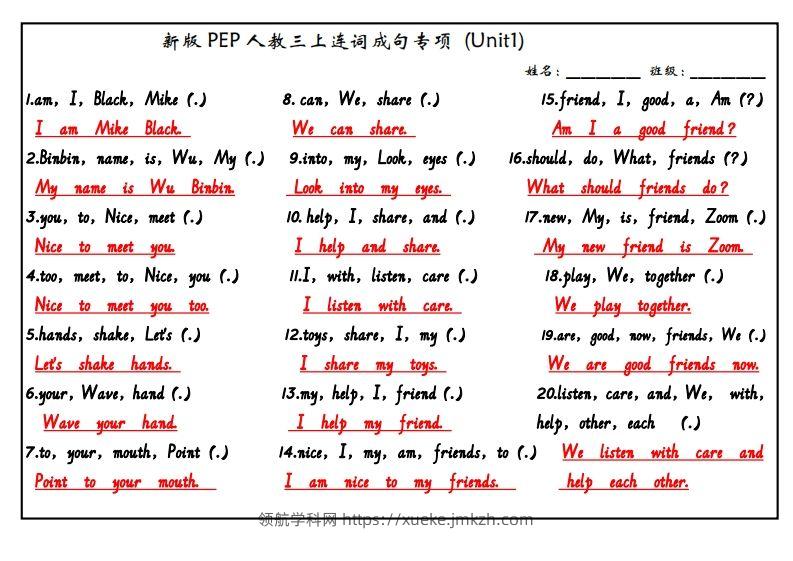 图片[2]-【24新版】三上英语连词成句（人教PEP）-领航学科网