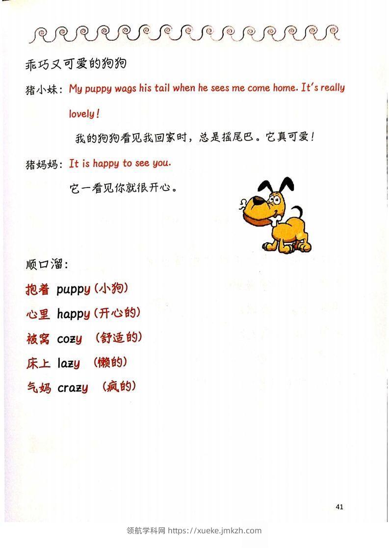 图片[2]-【自然拼读】趣味笔记4-领航学科网