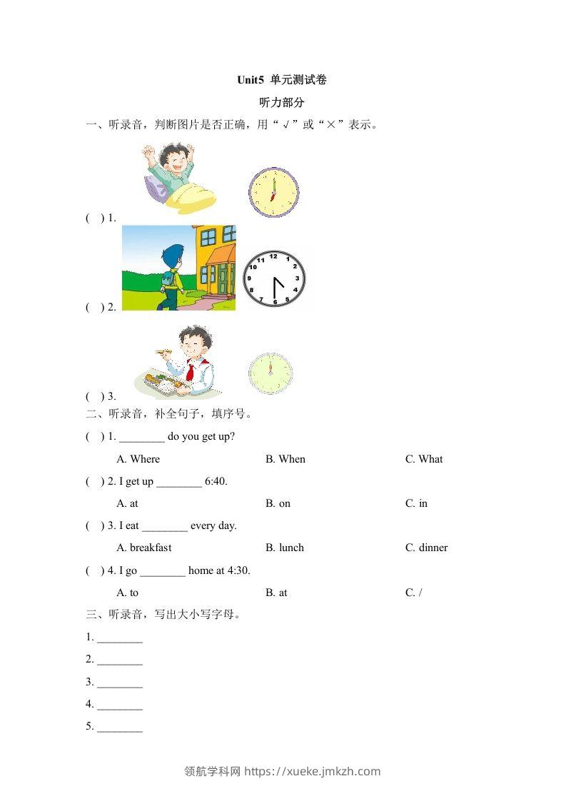 二年级英语下册Unit5_单元测试卷（人教版）-领航学科网