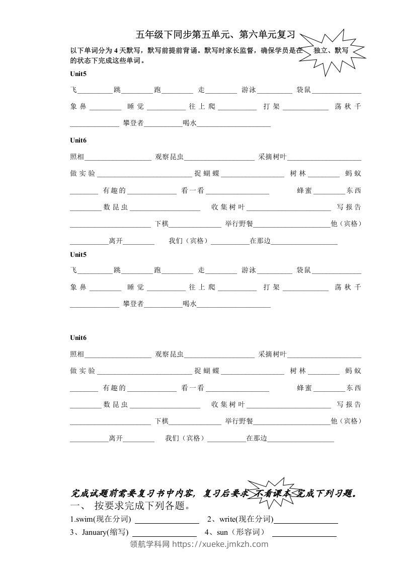 五年级英语下册6.第三次月考词句复习（人教PEP版）-领航学科网