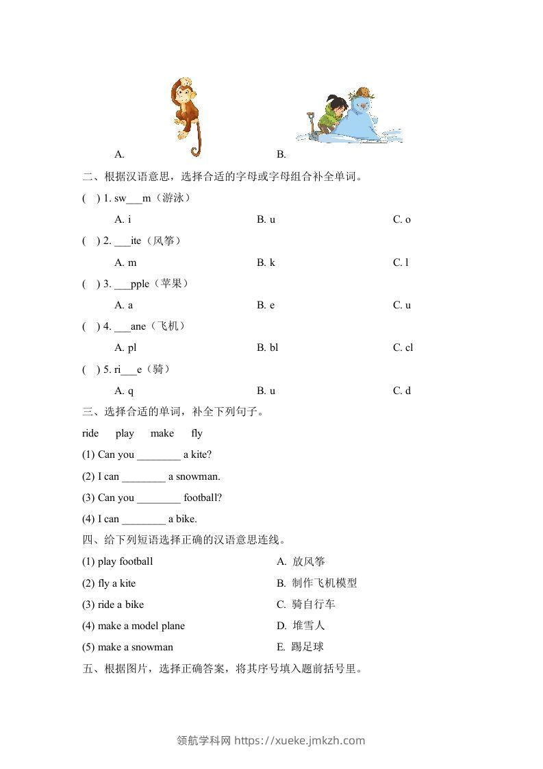 图片[2]-二年级英语下册Unit1_单元测试卷（人教版）-领航学科网