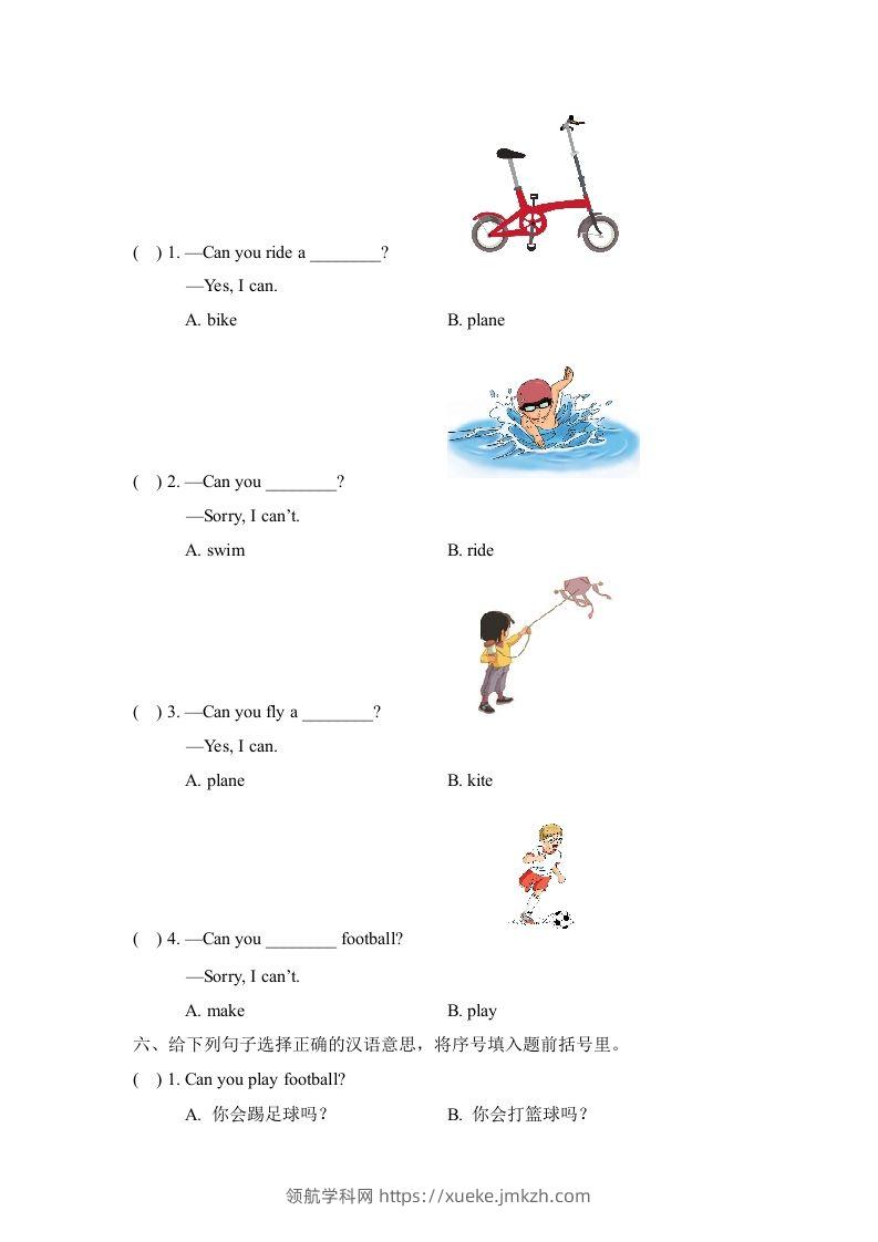 图片[3]-二年级英语下册Unit1_单元测试卷（人教版）-领航学科网
