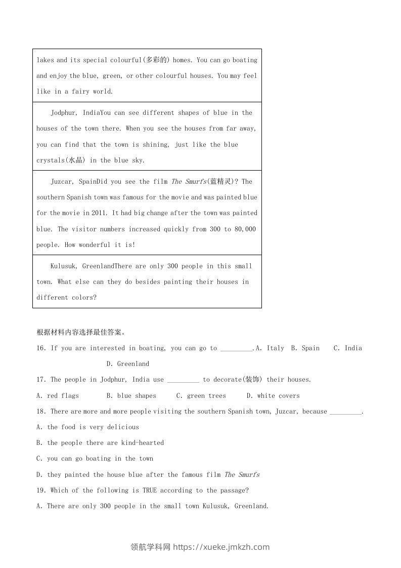 图片[3]-2021-2022学年河南省濮阳市八年级下学期期末英语试题及答案(Word版)-领航学科网