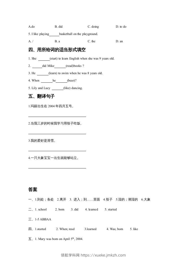 图片[2]-五年级英语下册Unit6GrowingUpLesson3同步练习3（人教版）-领航学科网