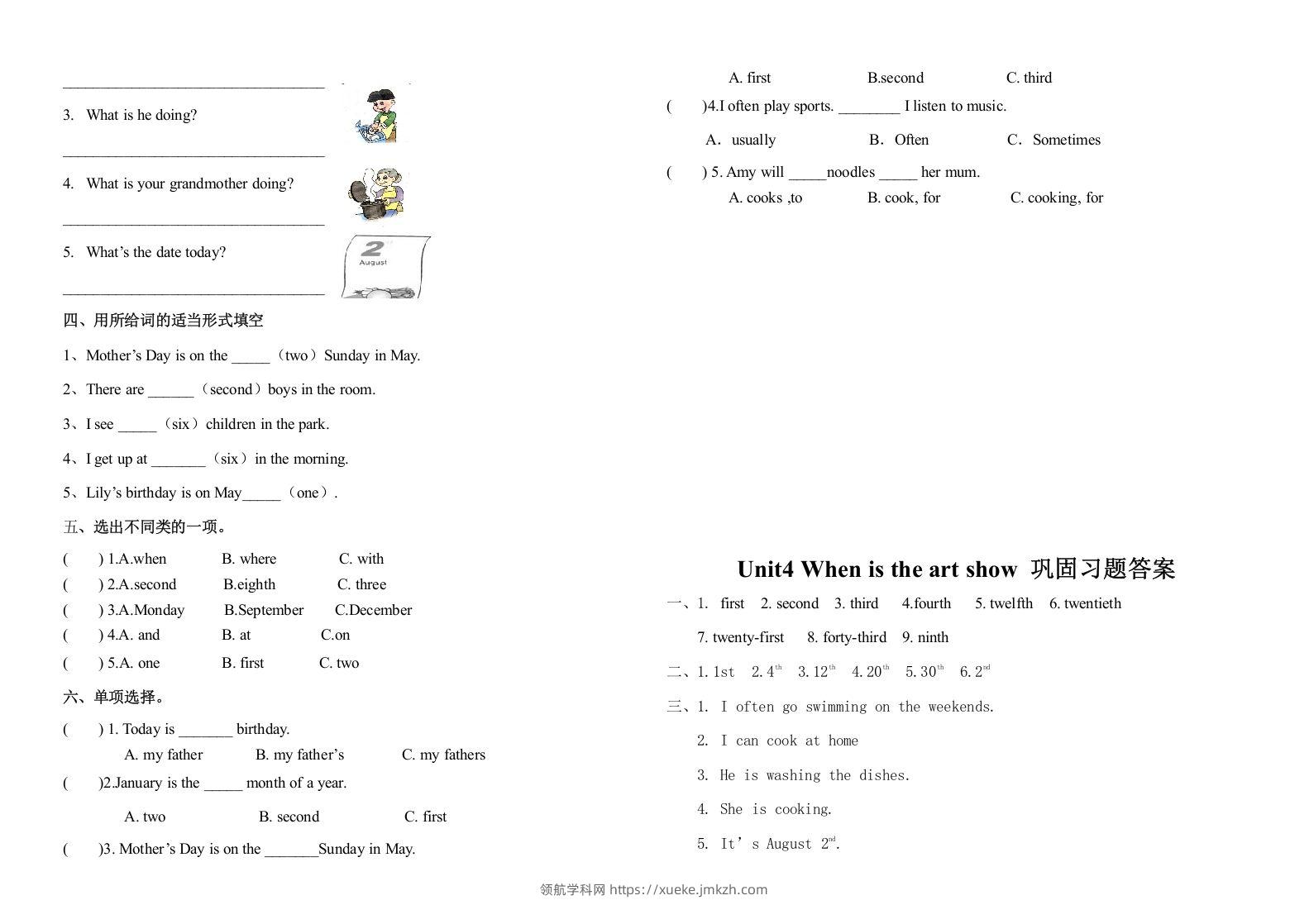 图片[2]-五年级英语下册最新整理PEPUnit4Whenistheartshow知识点（人教PEP版）-领航学科网