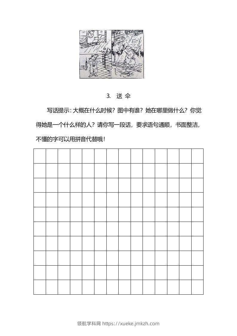 图片[3]-二上语文看图写话练习（幅画有答案）-领航学科网