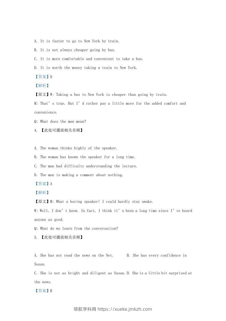 图片[2]-2021-2022学年上海市宝山区高三上学期期末英语试题及答案(Word版)-领航学科网