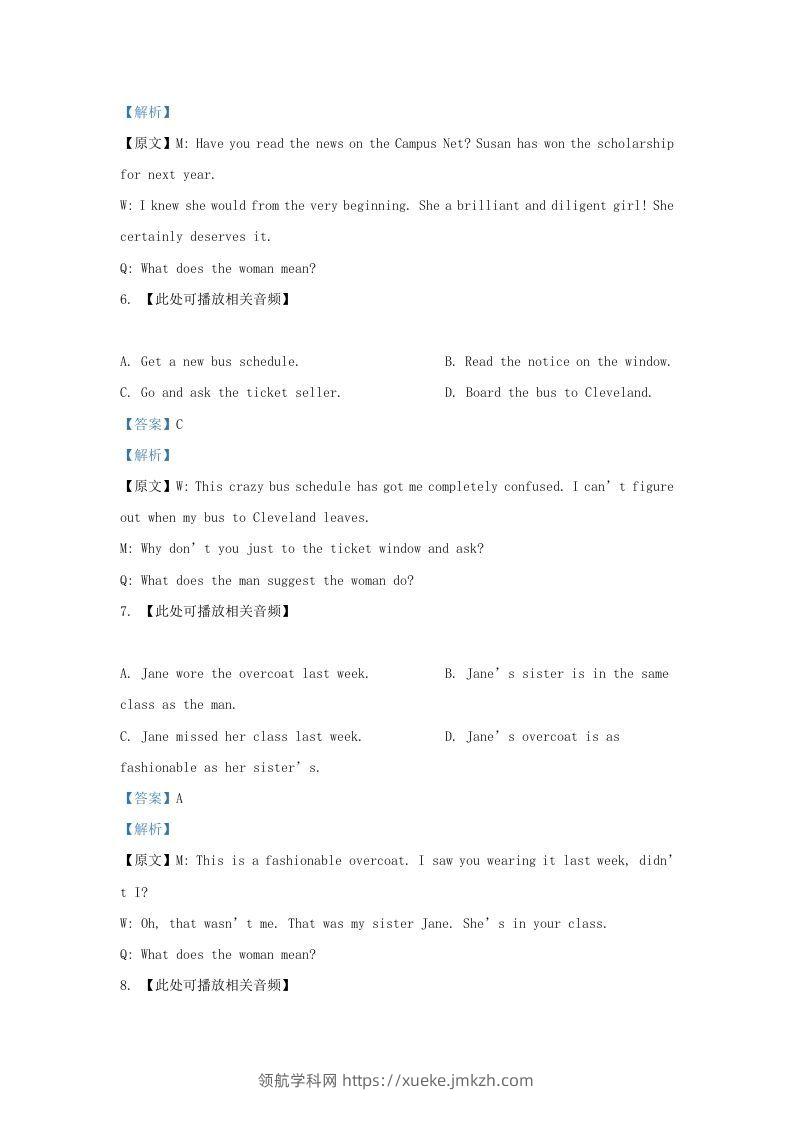 图片[3]-2021-2022学年上海市宝山区高三上学期期末英语试题及答案(Word版)-领航学科网