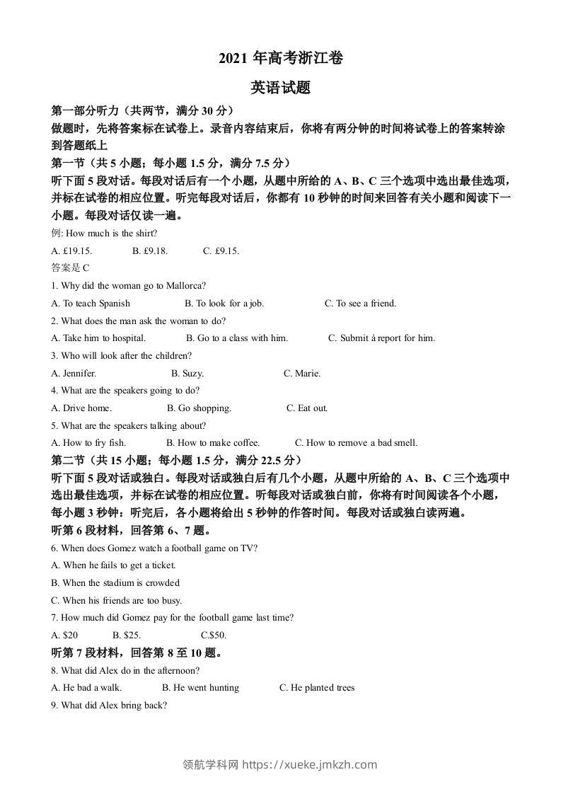 2021年高考英语试卷（浙江）（6月）（含答案）-领航学科网
