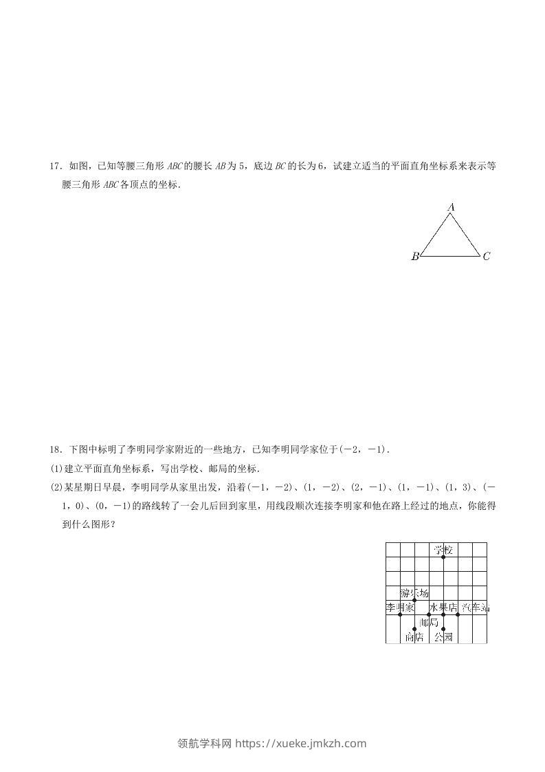 图片[3]-2022-2023学年北师大版八年级数学上册第三章位置与坐标单元测试题及答案(Word版)-领航学科网