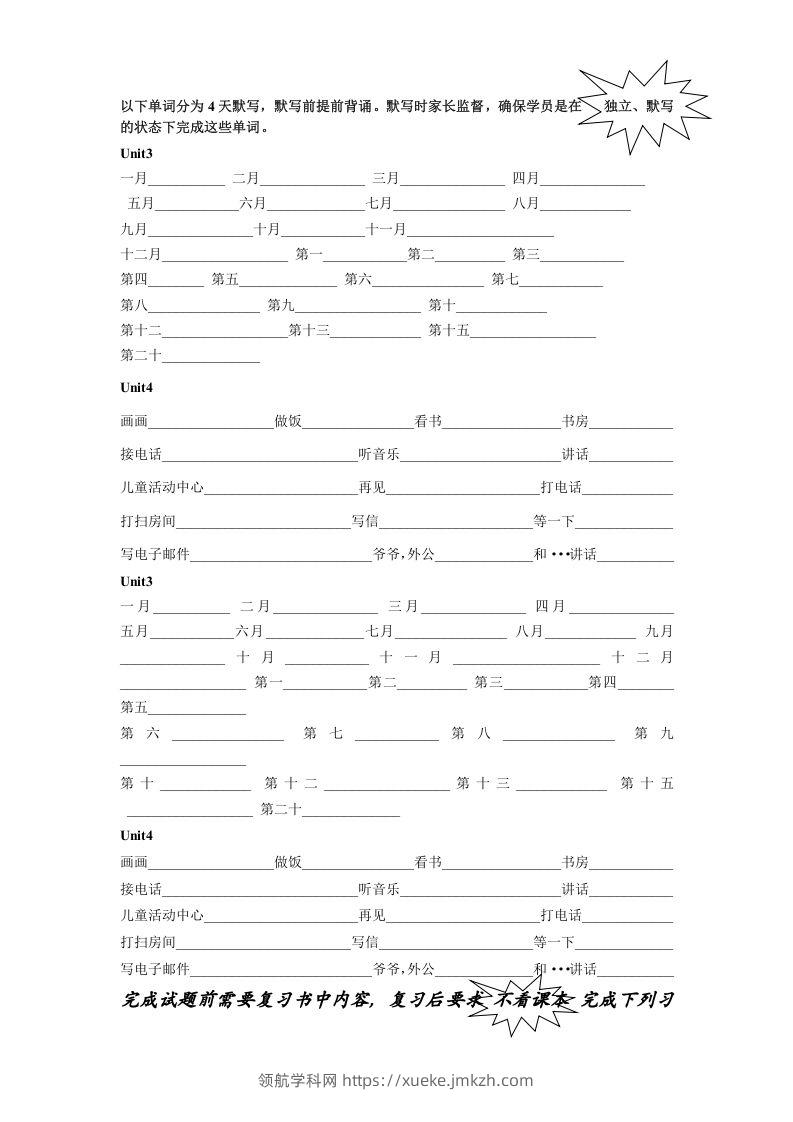 五年级英语下册5.第二次月考词句复习（人教PEP版）-领航学科网