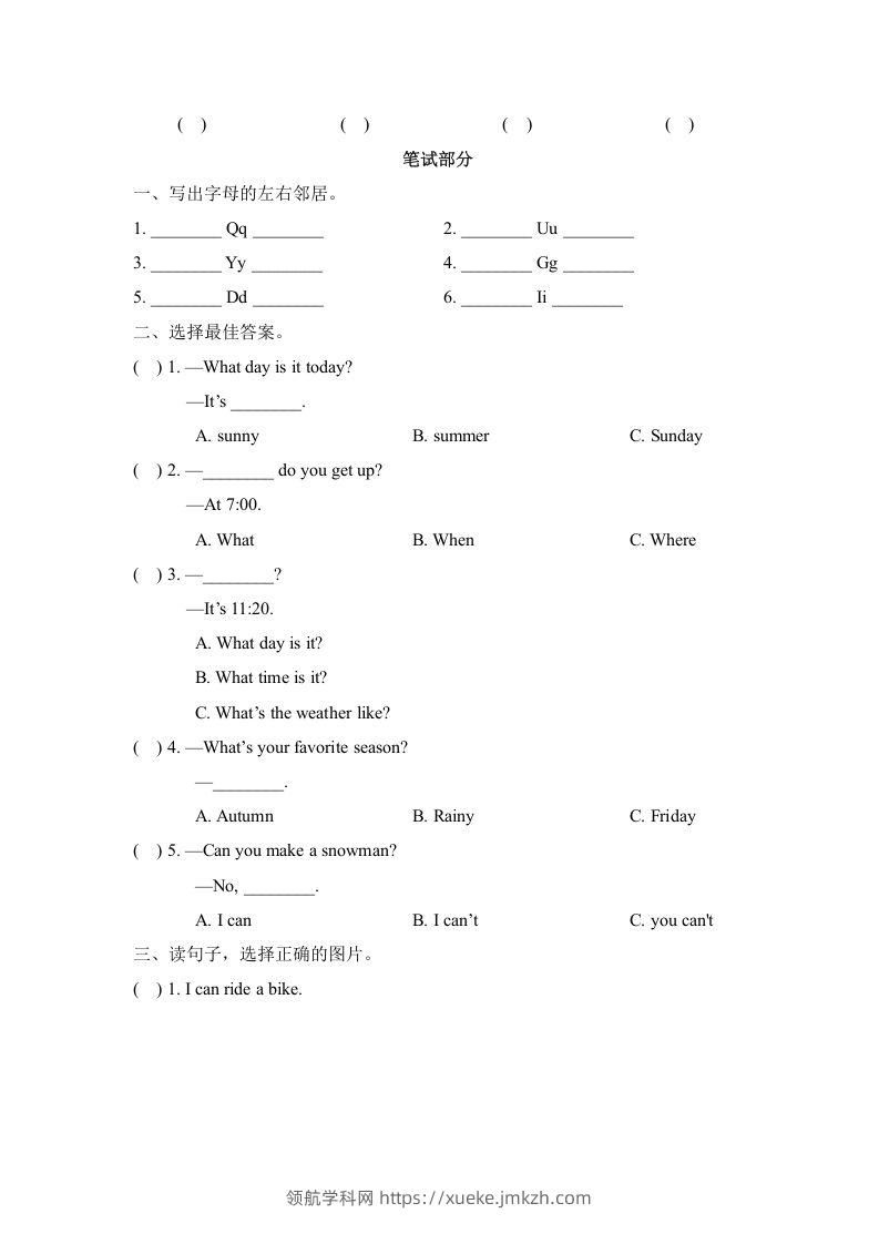 图片[3]-二年级英语下册期末测试(2)（人教版）-领航学科网