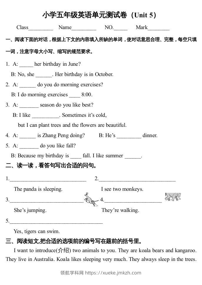 五年级英语下册4Unit5单元检测（人教PEP版）-领航学科网