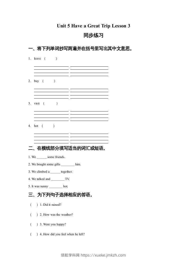 五年级英语下册Unit5HaveaGreatTripLesson3同步练习1（人教版）-领航学科网