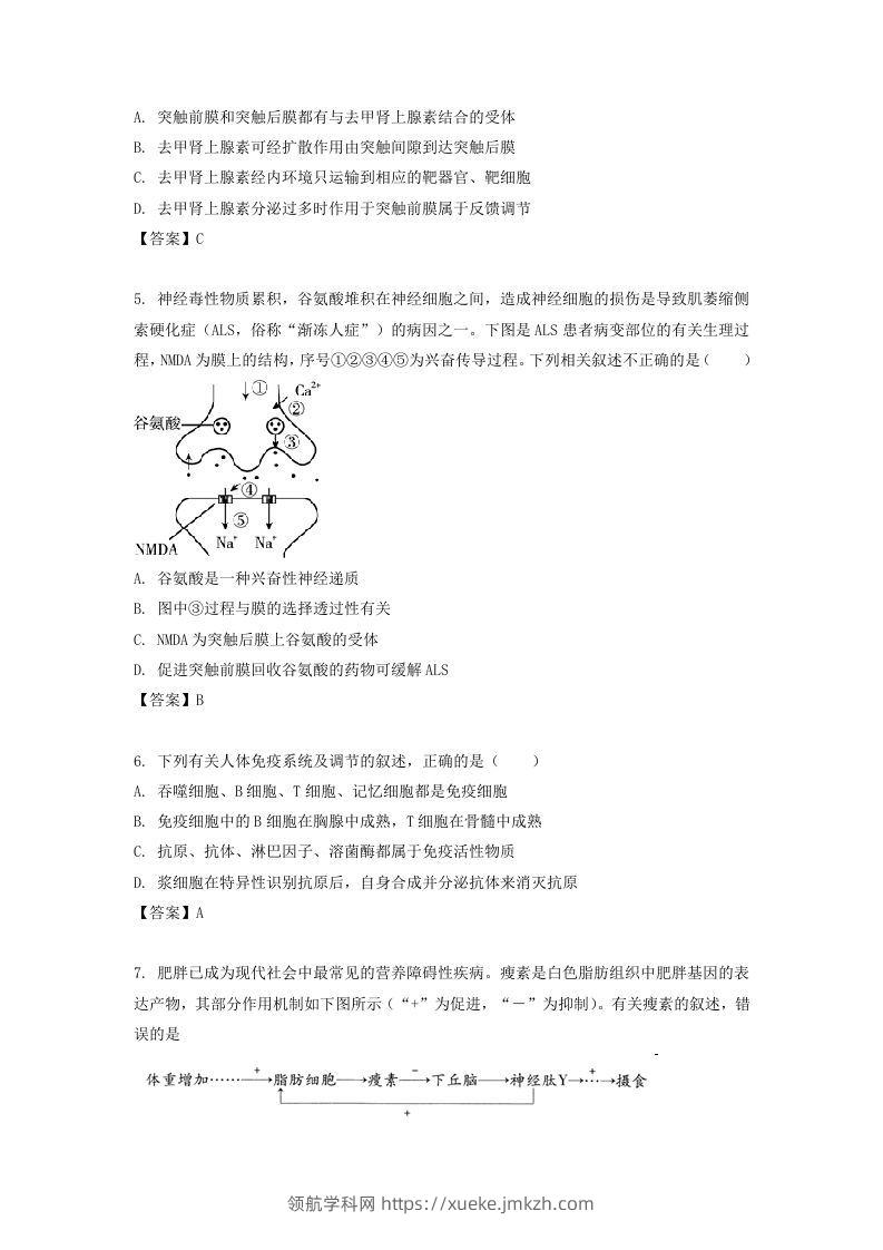图片[2]-2019-2020年北京市密云区高二生物上学期期末试题及答案(Word版)-领航学科网