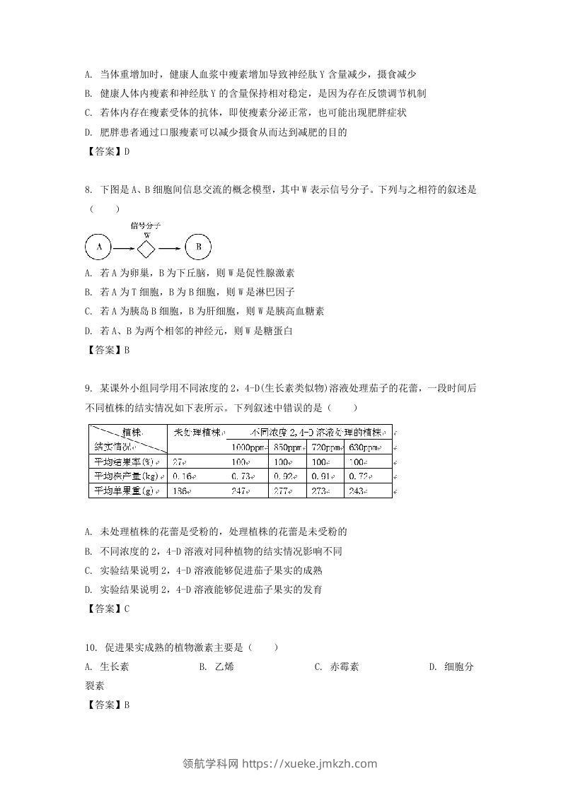 图片[3]-2019-2020年北京市密云区高二生物上学期期末试题及答案(Word版)-领航学科网