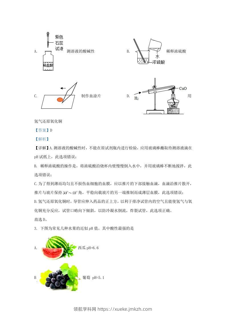 图片[2]-2021-2022学年浙江省台州市椒江区九年级上学期化学期末试题及答案(Word版)-领航学科网