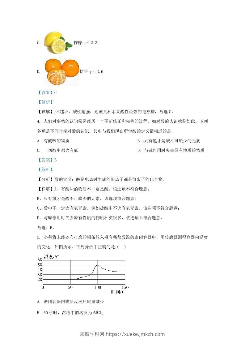 图片[3]-2021-2022学年浙江省台州市椒江区九年级上学期化学期末试题及答案(Word版)-领航学科网