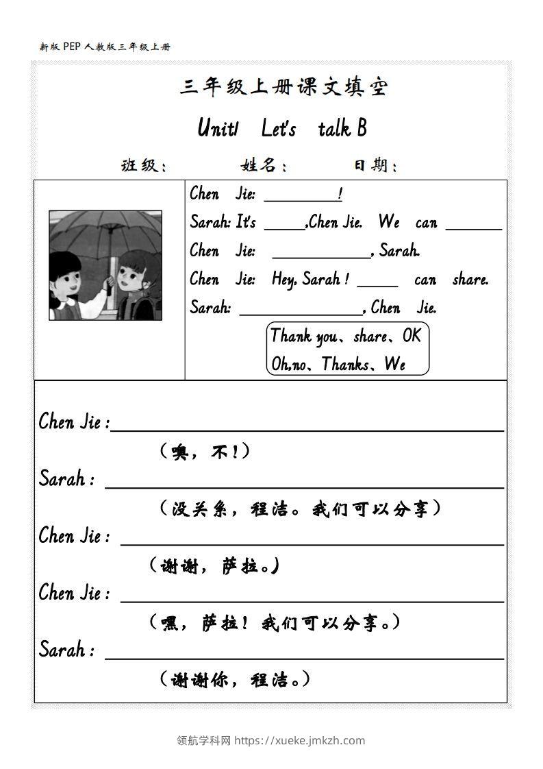 图片[3]-【24新版】三上英语课文内容填空（人教PEP）-领航学科网
