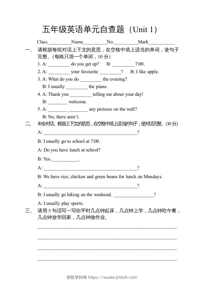五年级英语下册4Ｕnit1单元检测（人教PEP版）-领航学科网