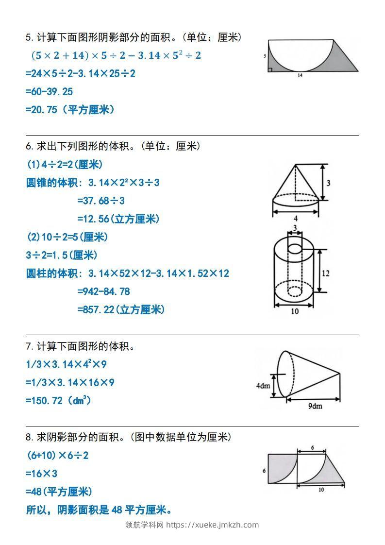 图片[2]-小升初六年级数学常考图形计算专项练习-领航学科网
