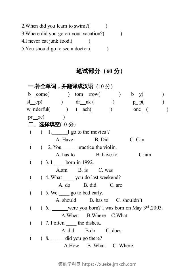 图片[2]-五年级英语下册期末试卷5（人教版）-领航学科网