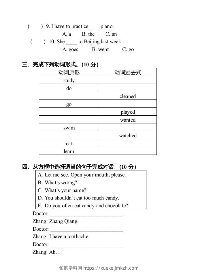 图片[3]-五年级英语下册期末试卷5（人教版）-领航学科网