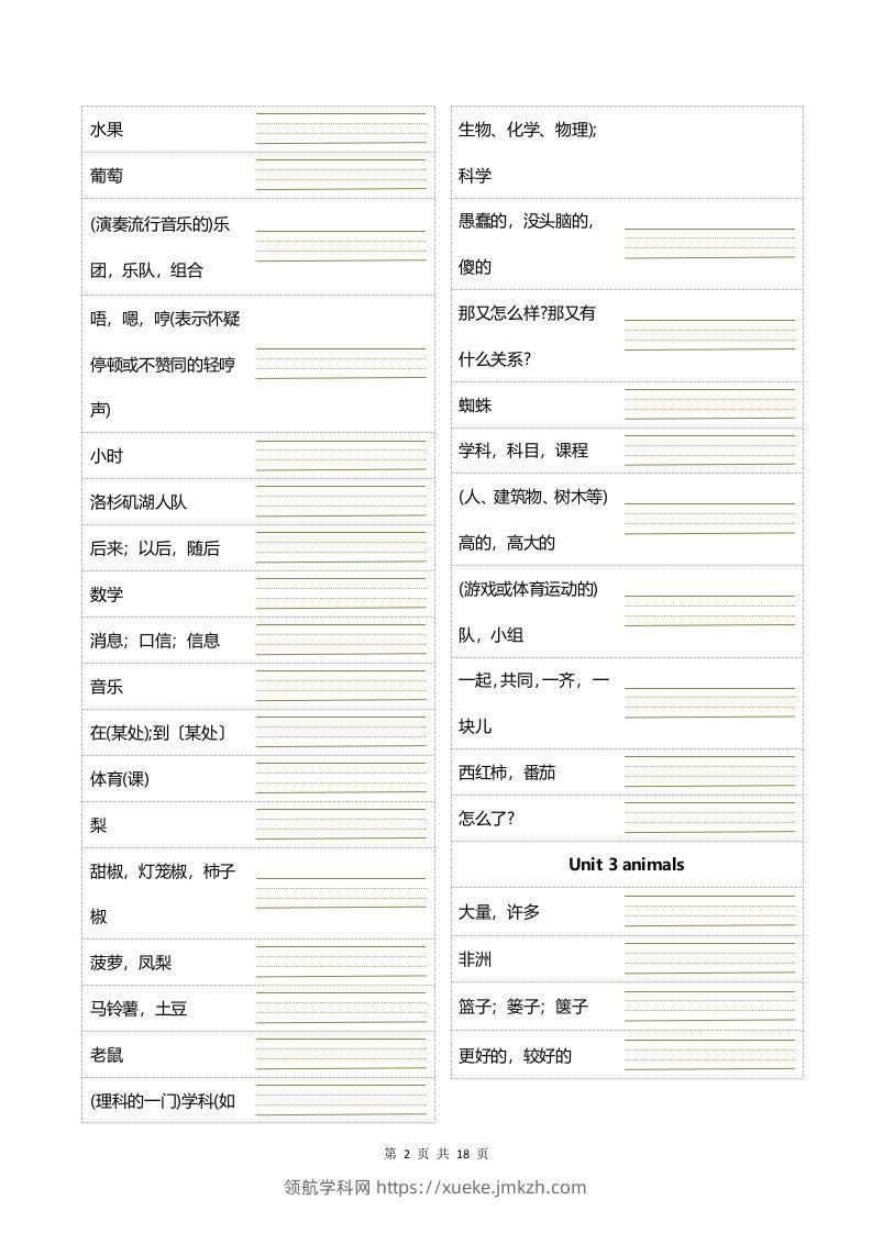 图片[2]-四年级下册英语正乱序英汉互译默写-领航学科网