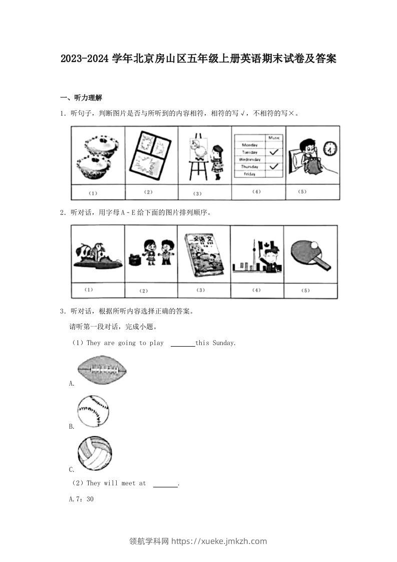 2023-2024学年北京房山区五年级上册英语期末试卷及答案(Word版)-领航学科网