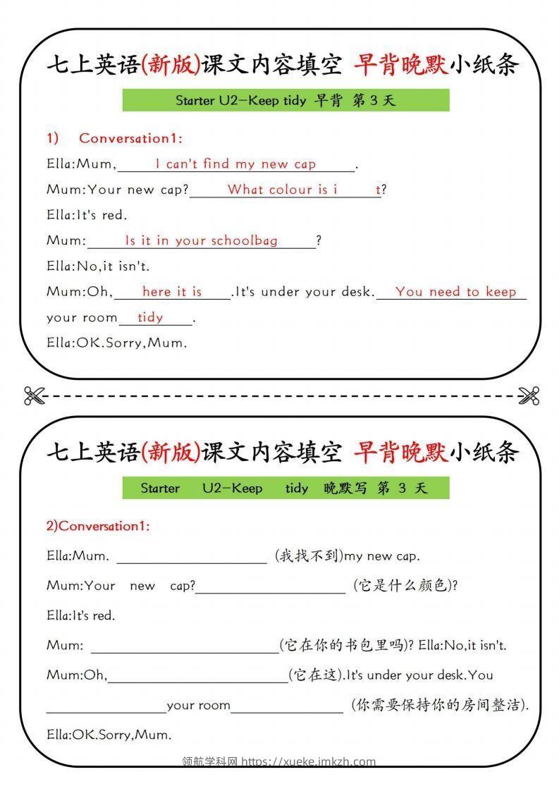 图片[3]-七上英语(新版)课文内容填空早背晚默小纸条-领航学科网