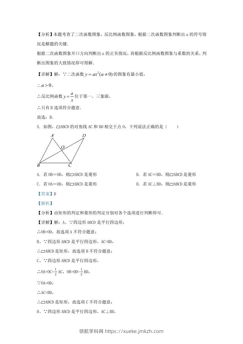 图片[3]-2023-2024学年陕西省西安市西咸新区九年级上学期数学期末试题及答案(Word版)-领航学科网