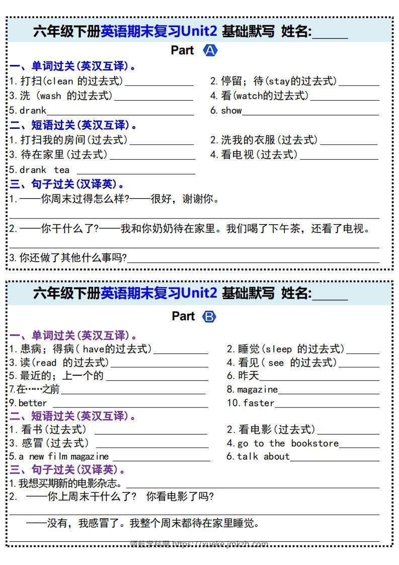 图片[2]-期末基础默写(附带答案)六下英语-领航学科网