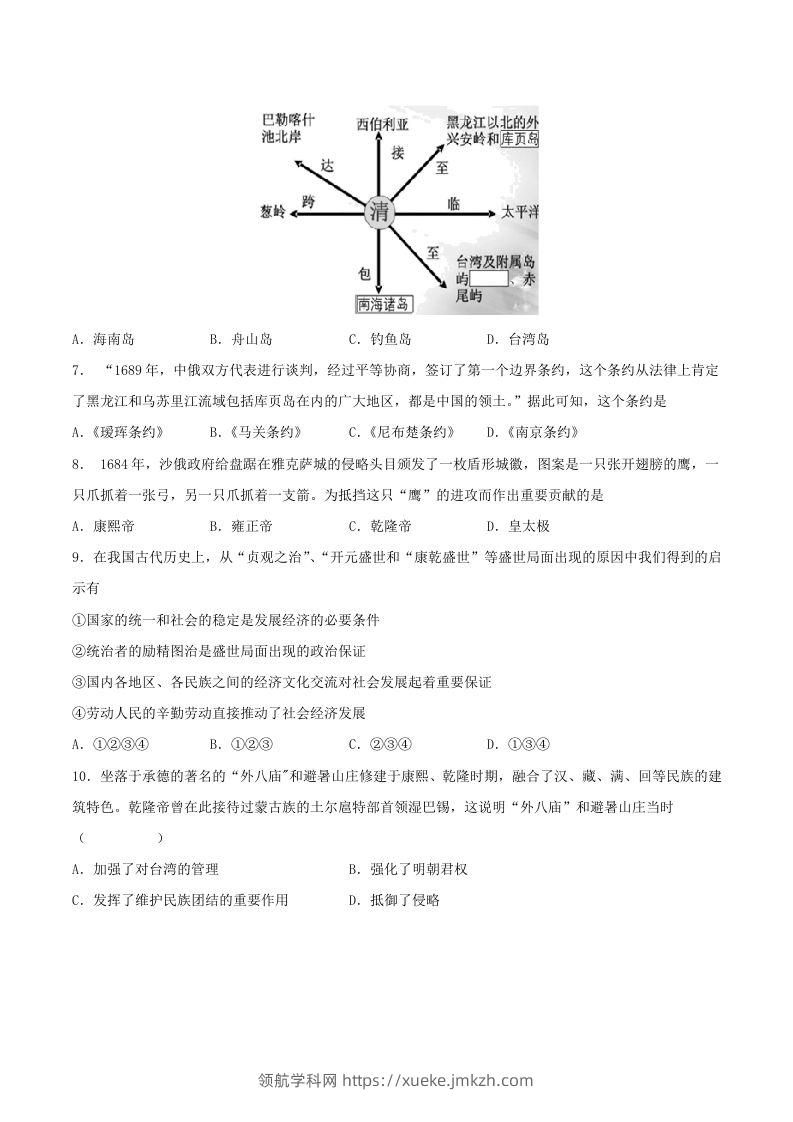 图片[2]-2021-2022学年七年级下册历史第18课检测卷及答案部编版(Word版)-领航学科网